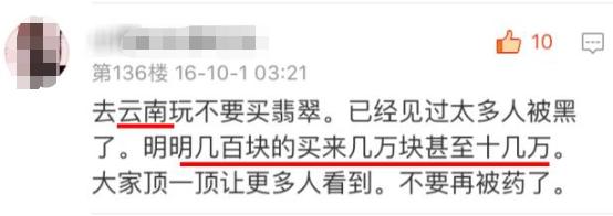 315曝光珠宝骗局,315消费珠宝