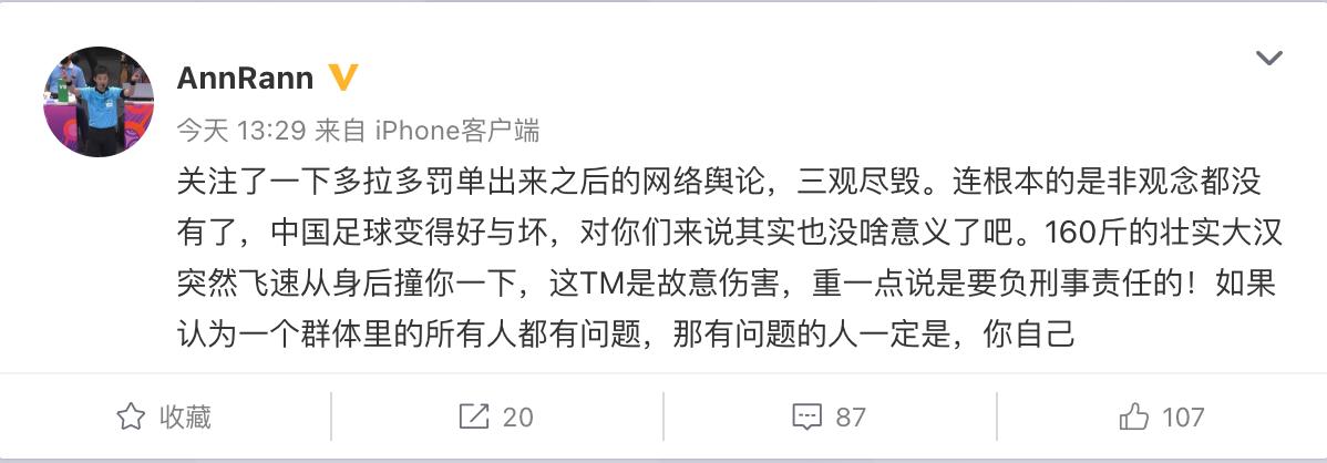 多拉多本人首次回应为何冲撞马宁,怎么看待多拉多冲撞马宁