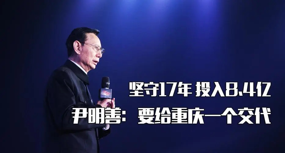 重庆足球队历程,重庆足球风雨历程