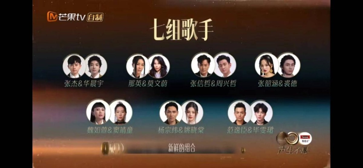 *放播**量破30亿！芒果音乐综艺又出王炸，惊艳选曲+神仙组合