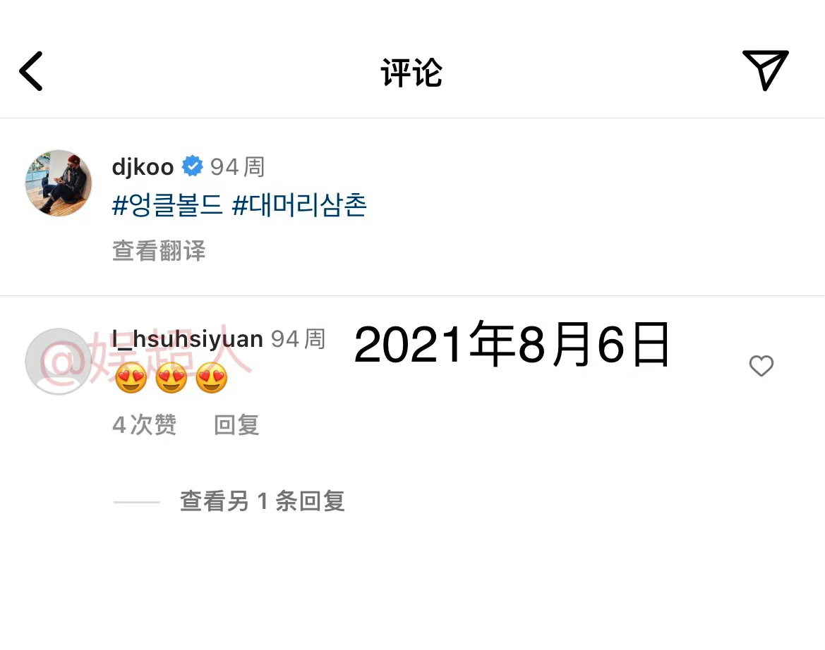 大s深夜发文示爱具俊晔,大s具俊晔街头晒恩爱