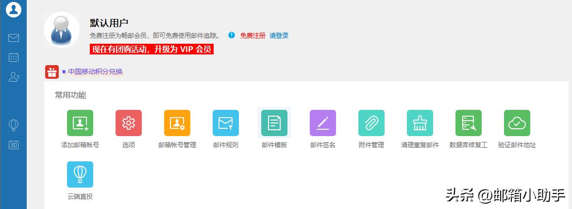 DeramMail『畅邮』邮件客户端如何安装使用?