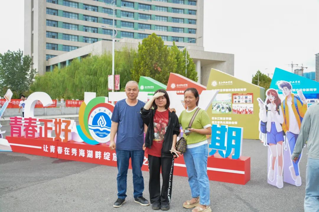 满“新”欢喜！长江职业学院喜迎2023新生！