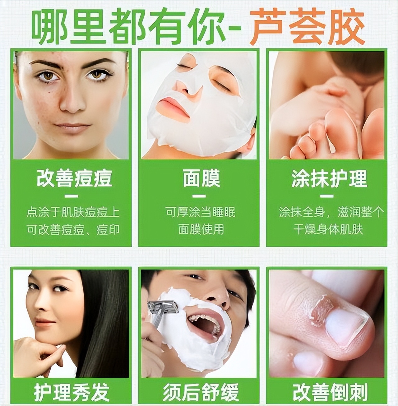 30元的芦荟胶有什么用,芦荟胶的五大妙用一定要知道哦