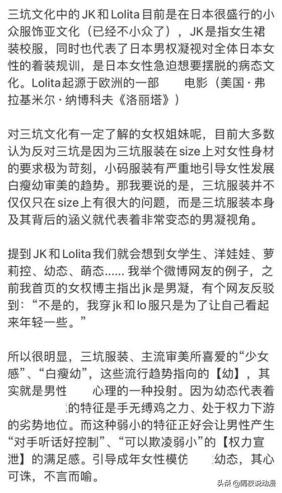 jk制服正统与不正统,jk制服遭人反感吗