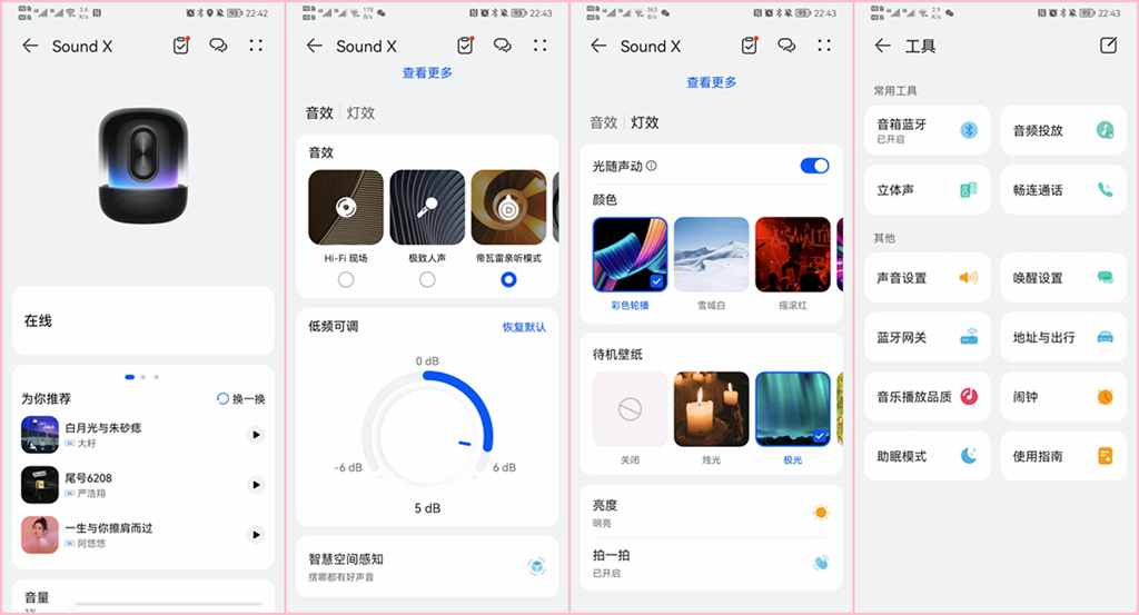 新一代huaweisoundx评测,huaweisoundx2021