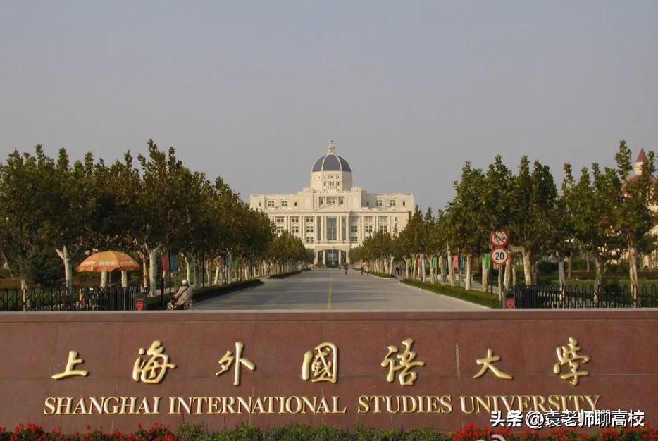 北京外国语大学、中国传媒大学和上海外国语大学谁是语言类第一？