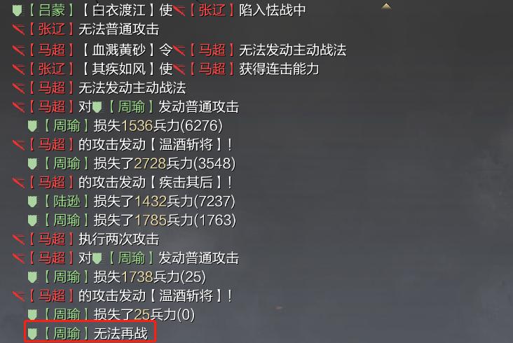 率土进阶攻略：几个小细节，控速提升大半输出？战法也有释放顺序