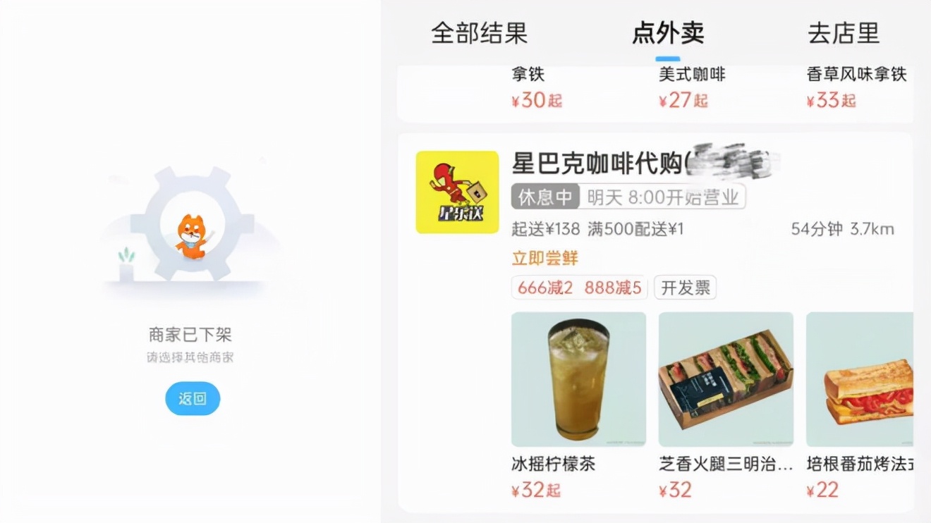 出租屋产假星巴克外卖超百单,出租屋产假星巴克外卖达729单