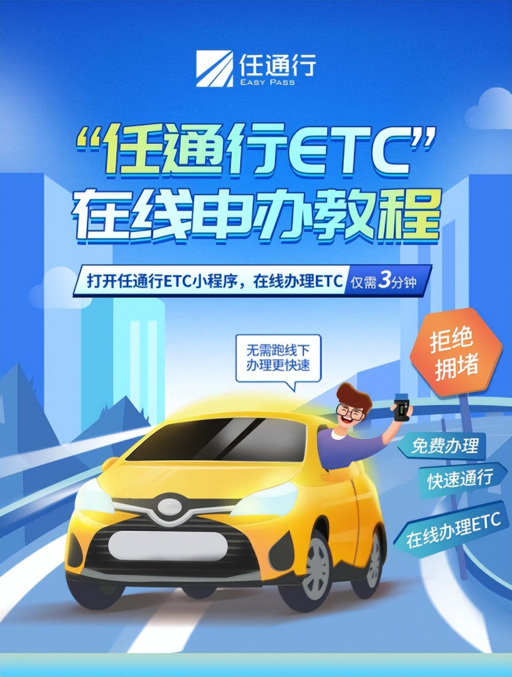 2023年ETC诈骗卷土重来！点击立即查看。分米互联