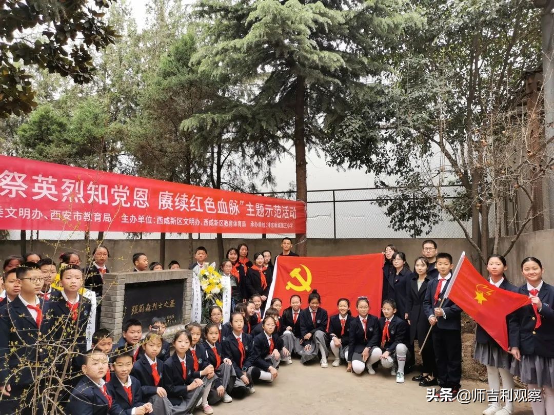 西咸新区沣东新城五小学校,西咸新区沣东新城小学排名前十名