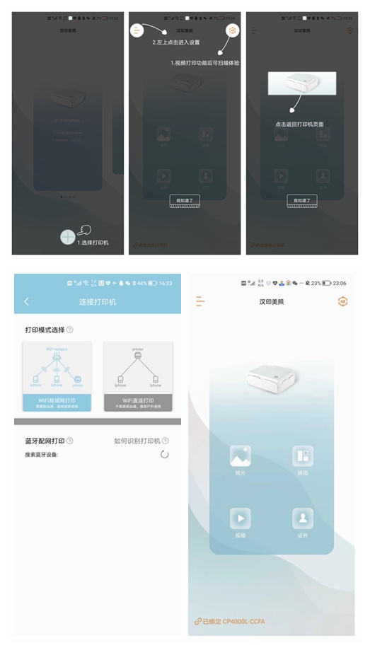 汉印cp4000l手机照片打印机,汉印照片打印机cp4000l家用小型