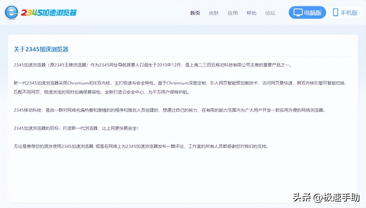 2345加速浏览器与2345王牌的区别,2345加速浏览器怎么设置兼容模式