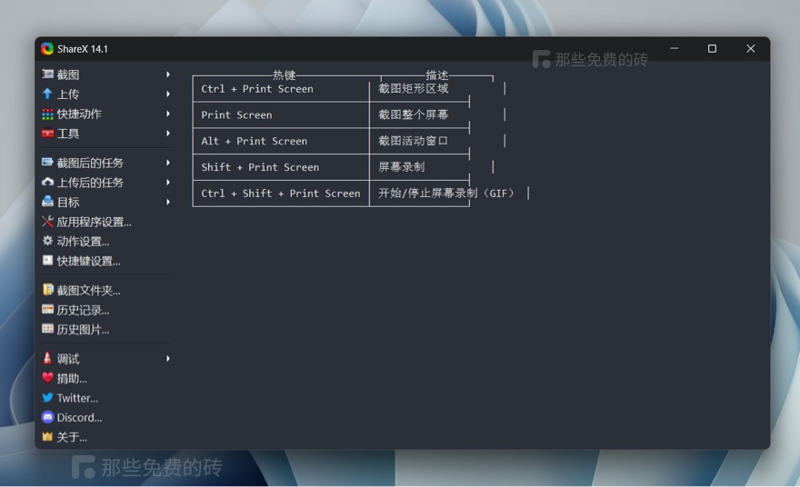 windows带ocr的截图软件,免费windowsocr截图识别