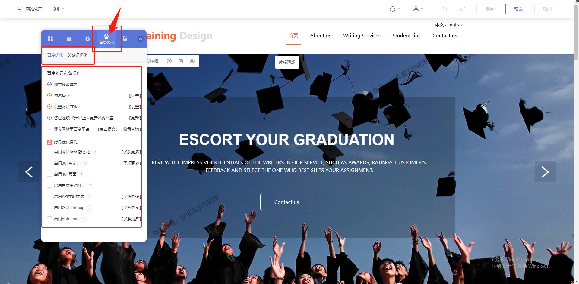 教育培训行业官网如何做,教育培训机构的项目怎么做