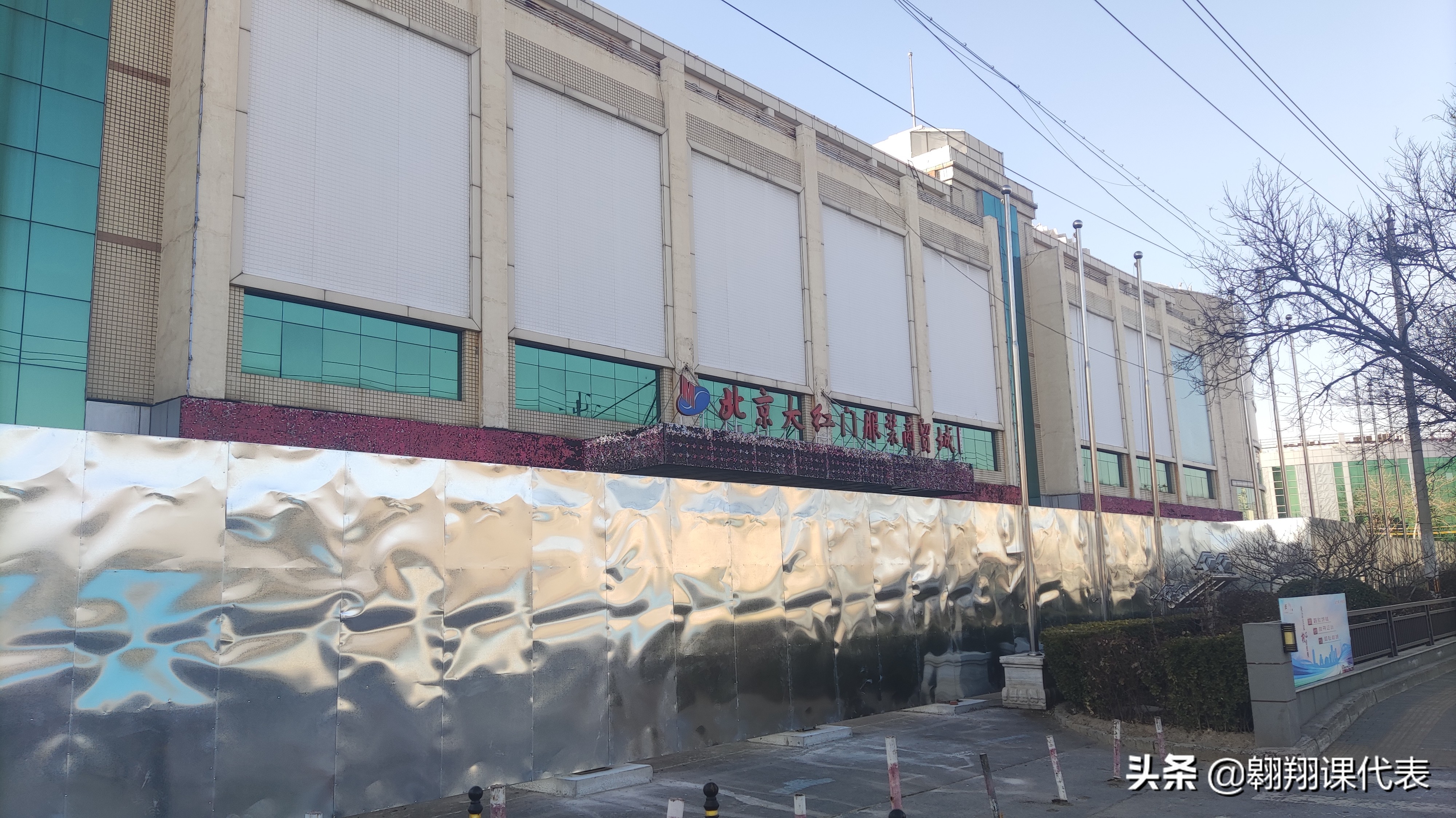 大红门批发市场是否该保留,还记得以前的集市吗