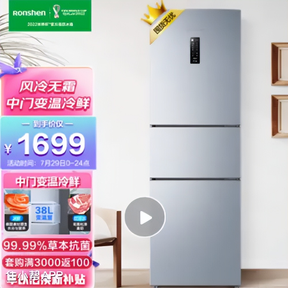 选冰箱看这篇绝对够了,冰箱怎么看什么品牌的