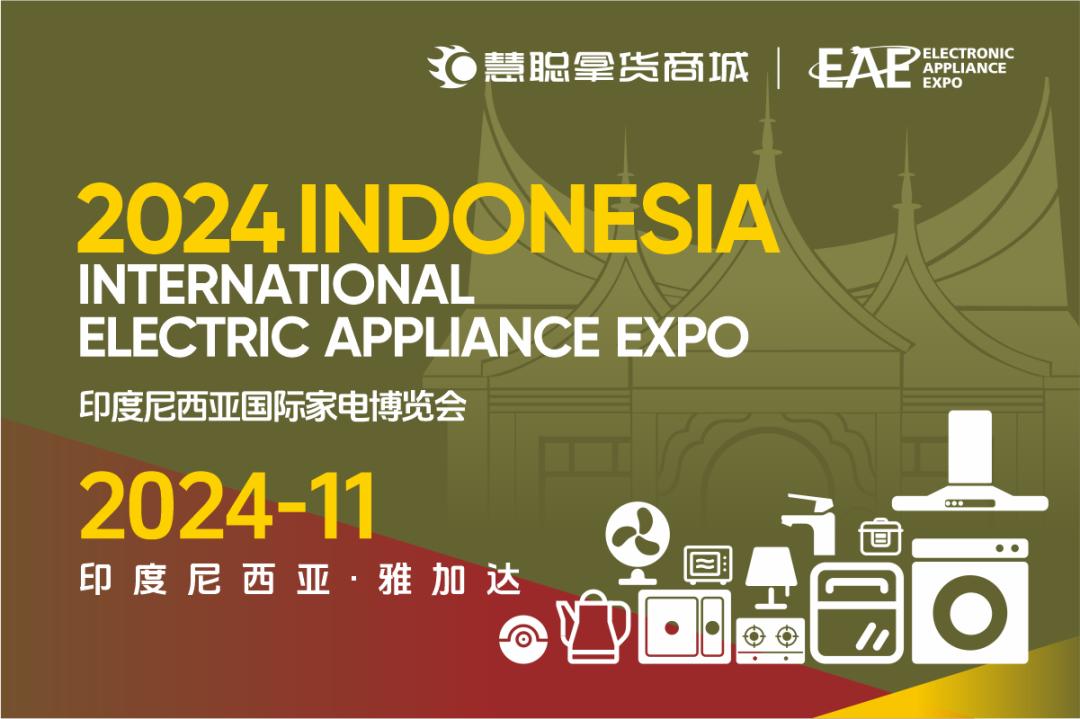 2024外贸电商国赛获奖名单,2024慧聪全国品牌巡展