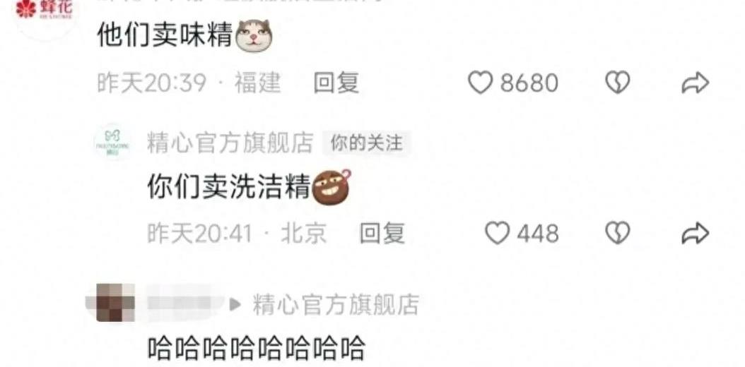 笑发财了！现实中的商战就是这么朴实无华，主打一个创飞所有人！