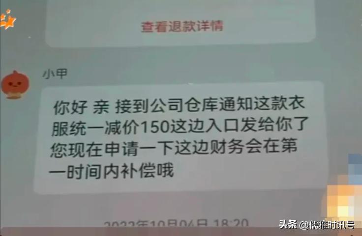 坑人！女子花2000多网购衣服转眼店没了，骗钱后虚假发货闭店关门