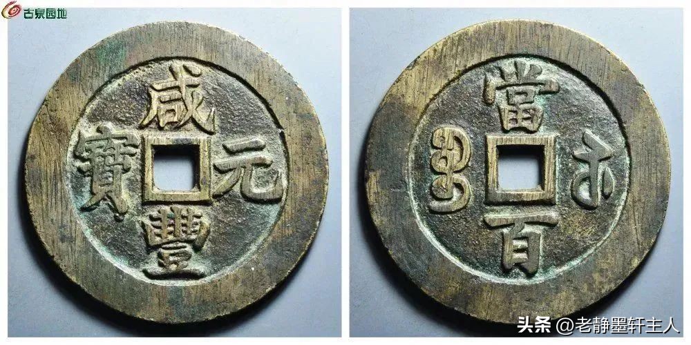 古钱行情解说,古钱行情