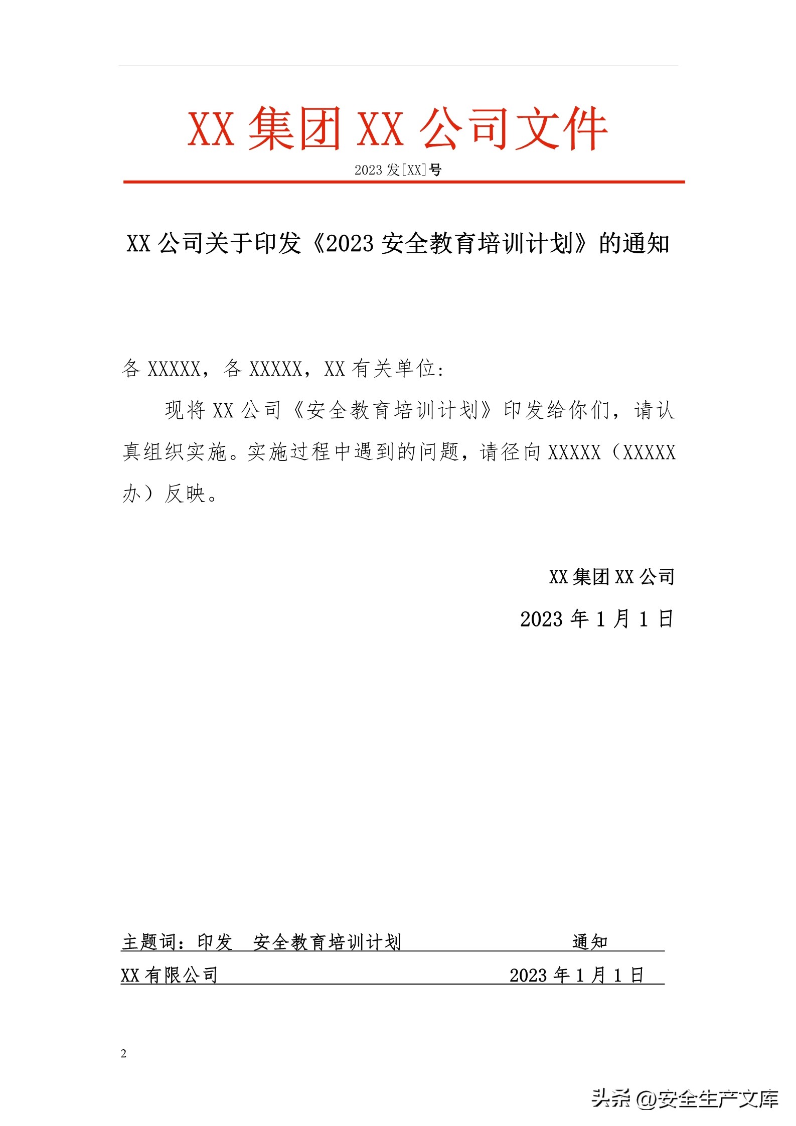 2024安全生产教育和培训计划范文,2022年安全生产教育培训