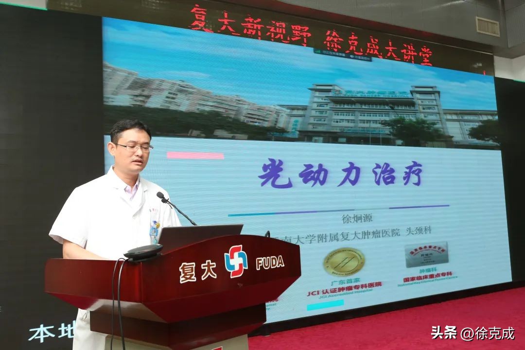 徐克成大讲堂,徐克成谈癌症克星