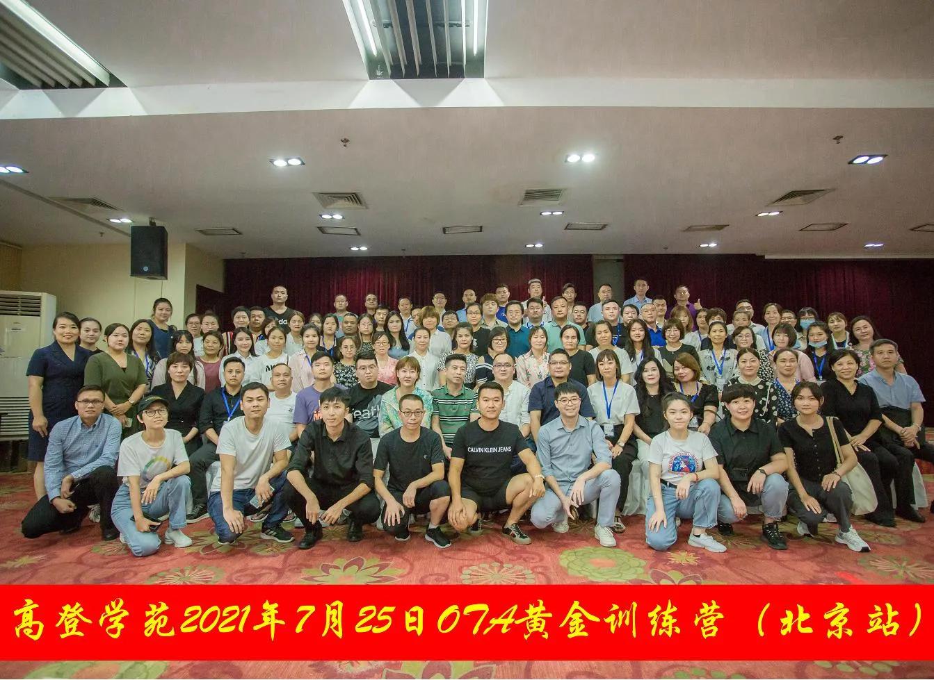 高登科技怎么样,高登科技灵活用工