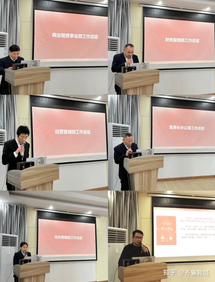 齐鲁鞋城活动,齐鲁频道表彰大会