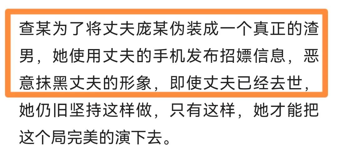 苏州杀夫女子事情经过,苏州杀夫女子事件感想