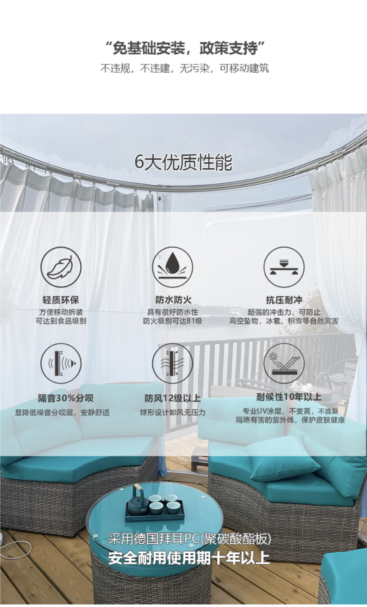 网红全景星空房,网红星空泡泡屋项目