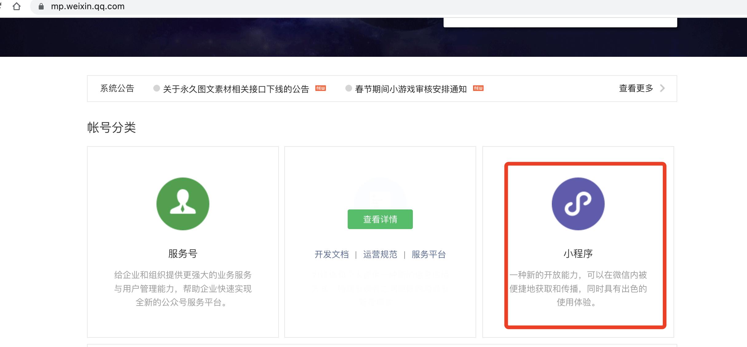 微信小程序开店详细流程,微信小程序开发流程详细