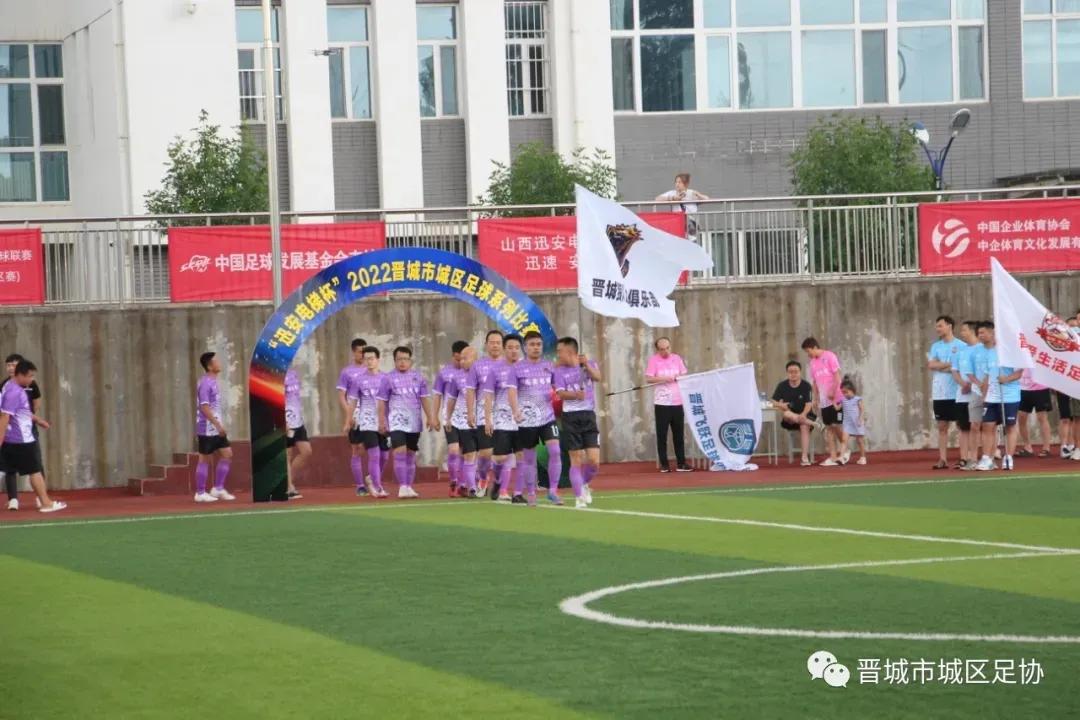2019晋城城区足球比赛,晋城市足球比赛2024体育场
