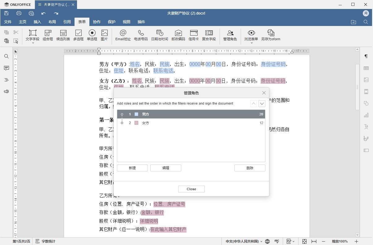 鐢╫nlyoffice鎬庝箞鍒朵綔琛ㄥ崟,onlyoffice琛ㄥ崟妯℃澘