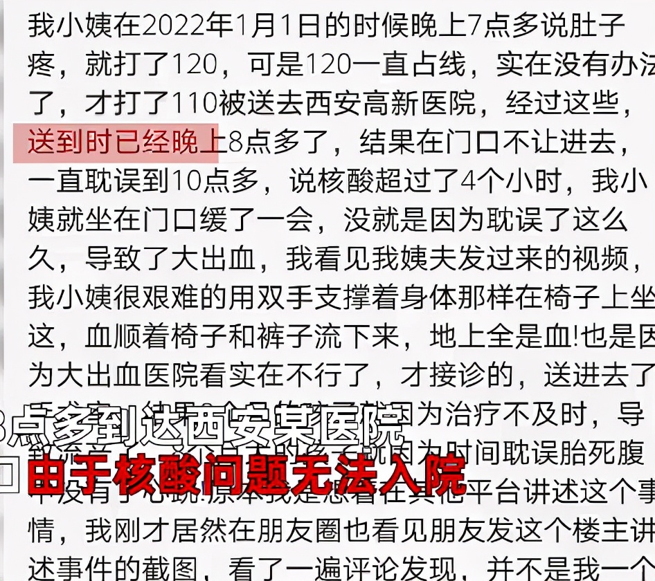 西安孕妇流产事件是如何处理的,西安孕妇流产事件胎儿保住没有