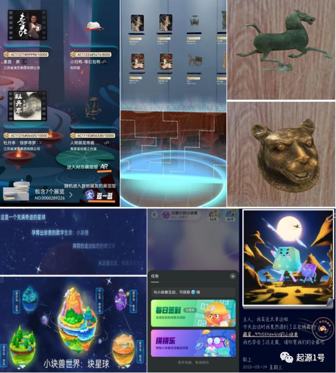 数字藏品2.0—简析鲸探、阿里和百度