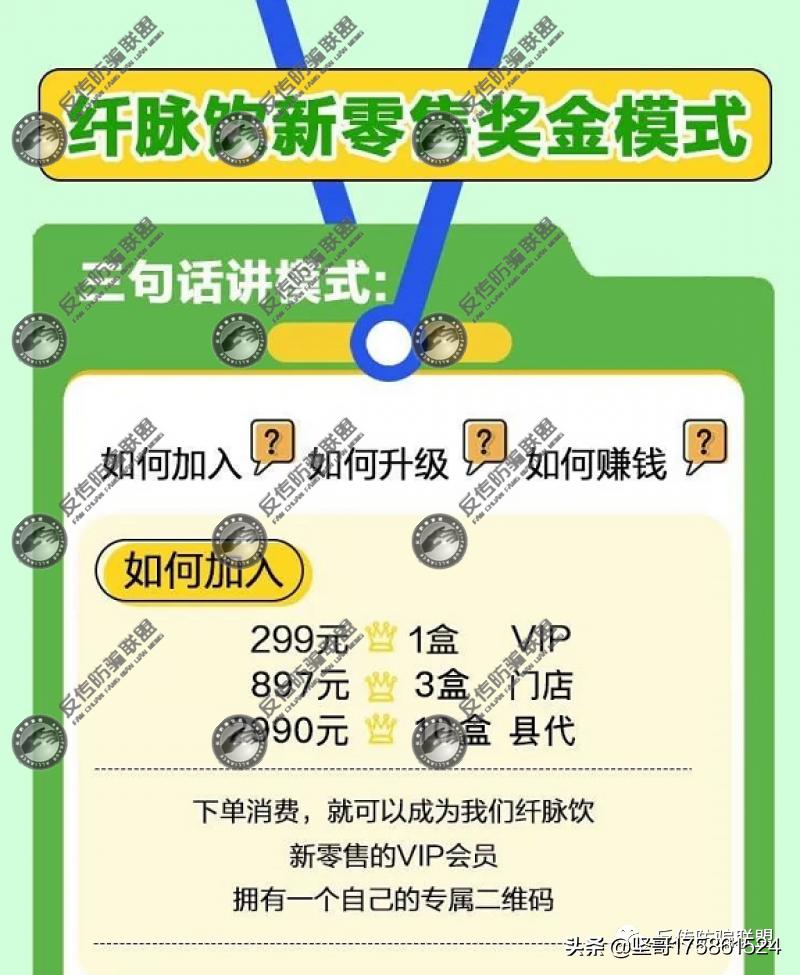 荟集纤脉饮注册,纤脉饮是骗局吗