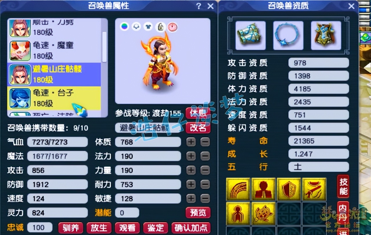 梦幻西游175级力五庄,梦幻西游175散人单开化生寺龙宫