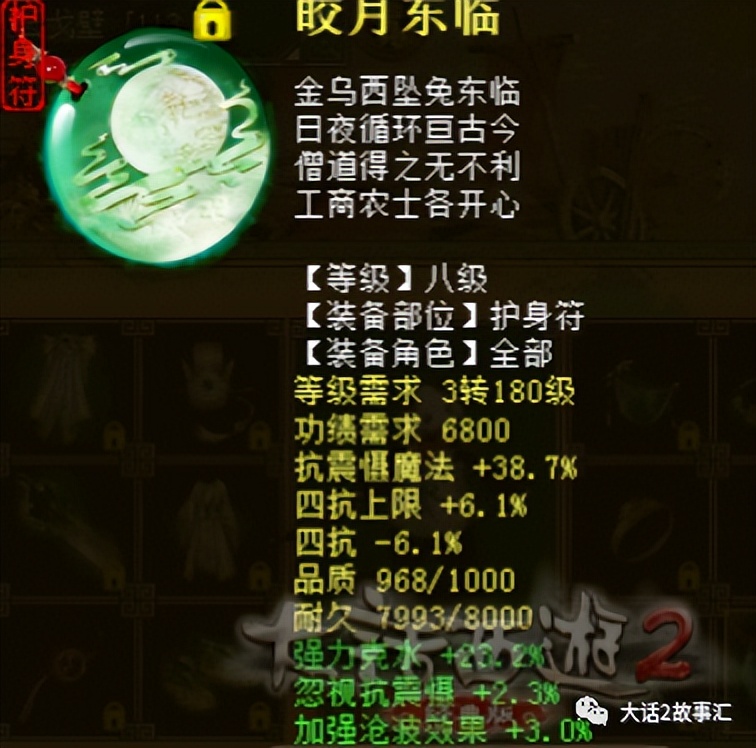 大话西游2抗鬼火的怪有哪些,大话西游2抗仙法100%能秒得动吗