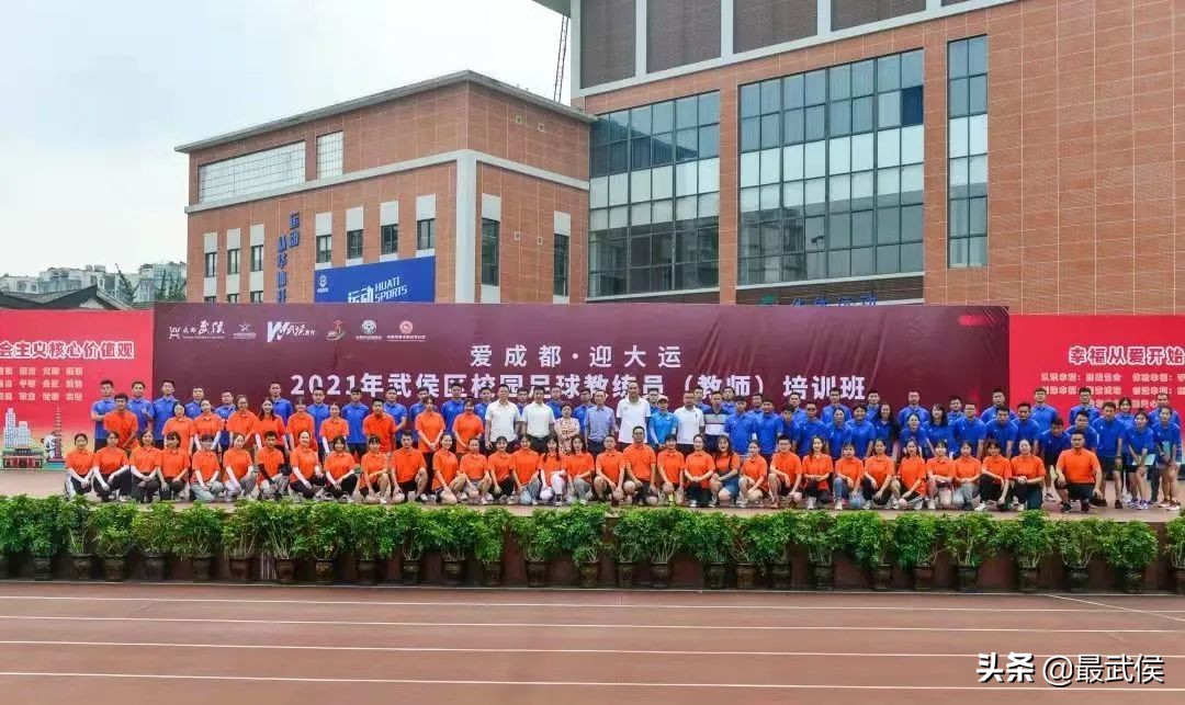 2021武侯区中学足球,武侯足球班排名