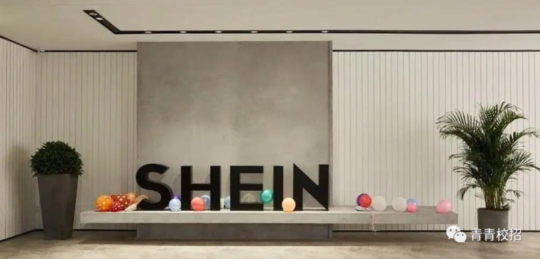 shein跨境电商校园待遇,shein广州公司好进吗