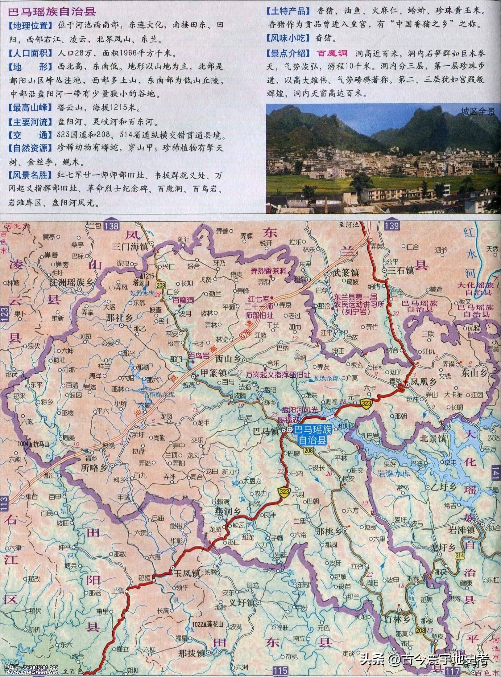 广西壮族自治区铁路地图全图,中国地图广西壮族自治区地图