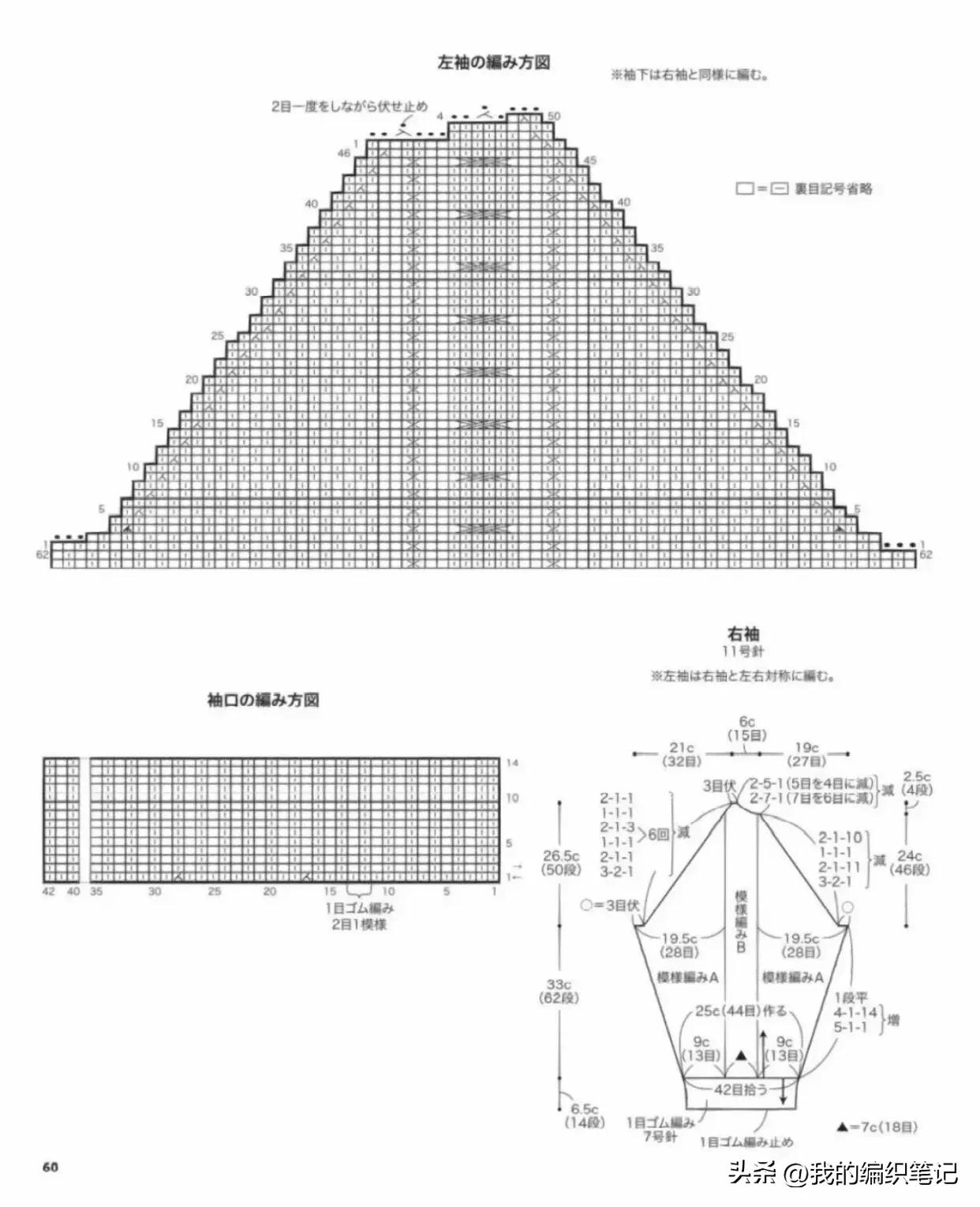 阿兰毛衣穿搭图片,阿兰图案的毛衣