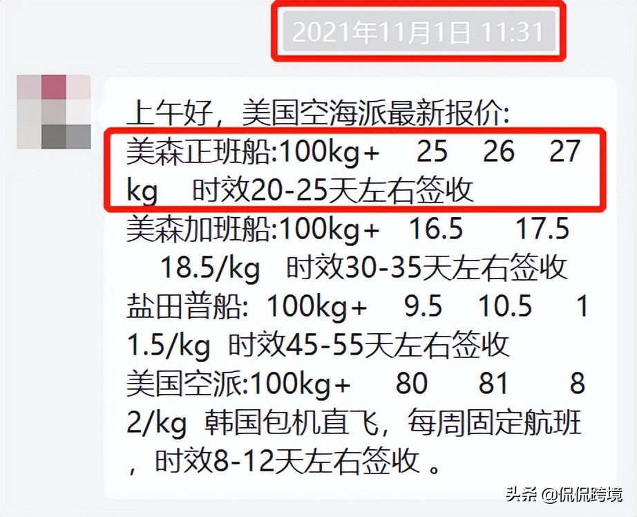 fba产品销售佣金,亚马逊fba佣金