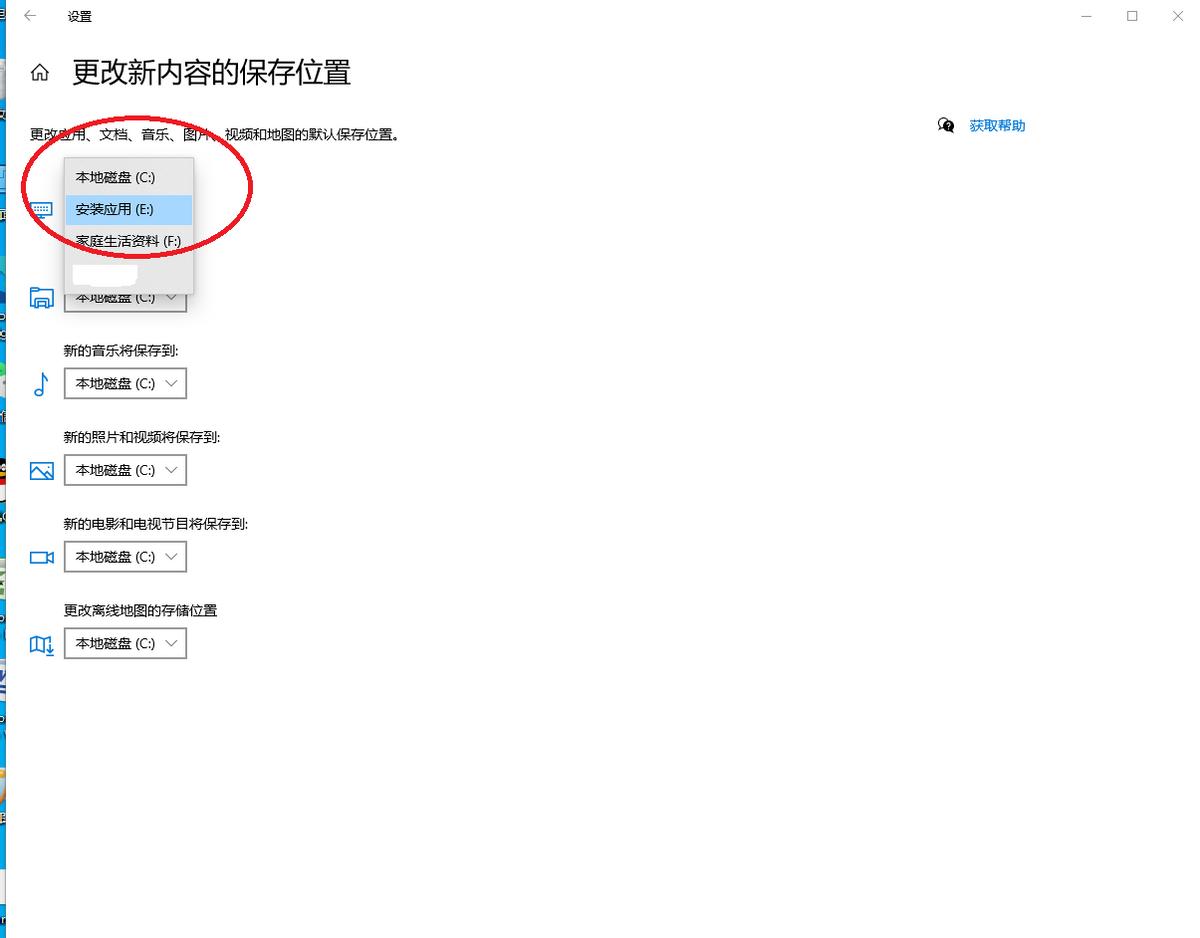 win10默认安装路径可以改成盘符吗,win10怎么更改默认下载路径