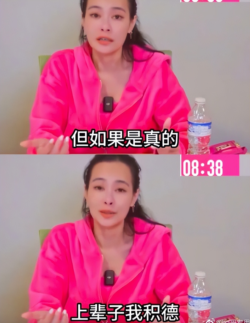 刺激，这姐被扒皮了！