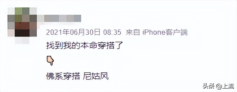 甘露寺在逃尼姑,年轻人最喜欢的穿搭