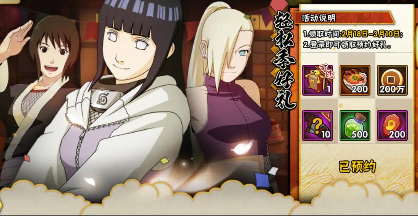 火影忍者祈愿夺宝没充值特惠了吗,火影忍者最新祈愿夺宝是什么时候