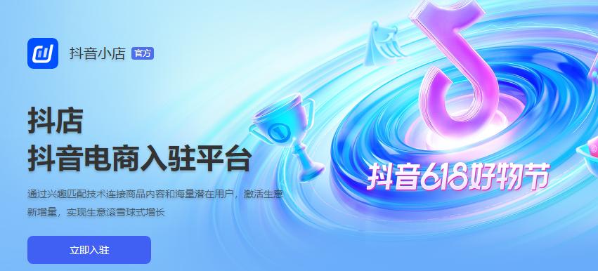 抖音本地生活服务抽佣,抖音本地生活服务商抽佣系统开发