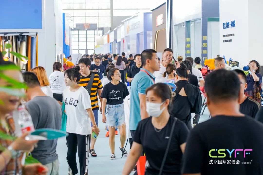 第十七届沈阳家博会,第17届中国沈阳家博会